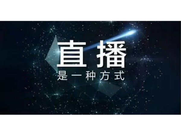 正播直播，讓宣傳有更多方式