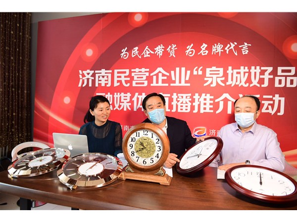 打造直播經(jīng)濟總部基地，濟南民營企業(yè)爭當(dāng)領(lǐng)頭羊