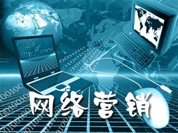 網(wǎng)絡(luò)營銷不會(huì)做？有政偉科技就夠了！