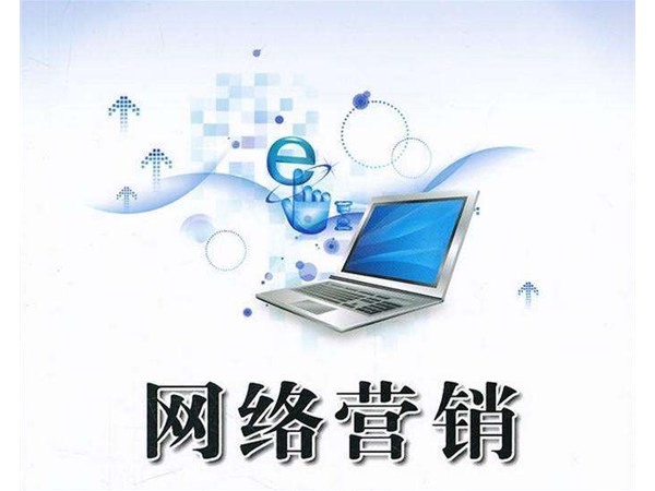 網(wǎng)絡(luò)營銷分析凌亂沒頭緒？教你從6個層面發(fā)現(xiàn)營銷漏洞！