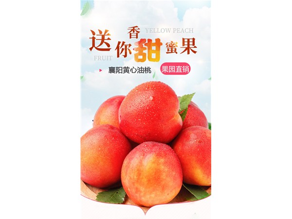 清甜可口，消暑必備