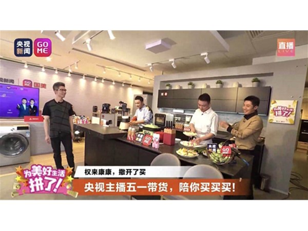 3小時(shí)直播帶貨破5億，國美零售發(fā)力線上背后靠的是什么？