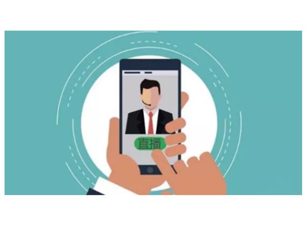 直播到底能給我們帶來什么？